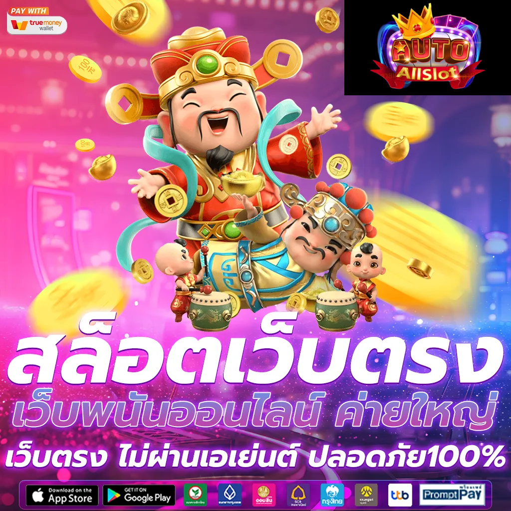 ฝากถอนไม่มีขั้นต่ํา เสือโดด-พนันออนไลน์ ฝากถอนไม่มีขั้นต่ํา.