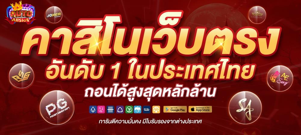 พนันออนไลน์-pg
