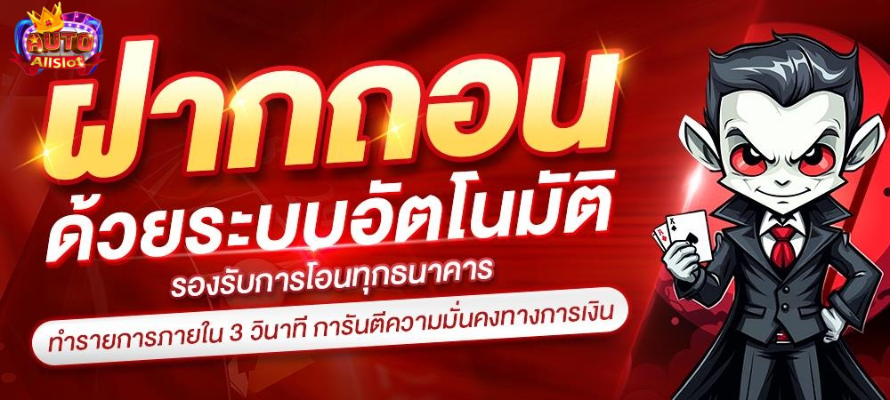 พนันออนไลน์-ทรูวอเลท-เว็บพนันออนไลน์-จีคลับ