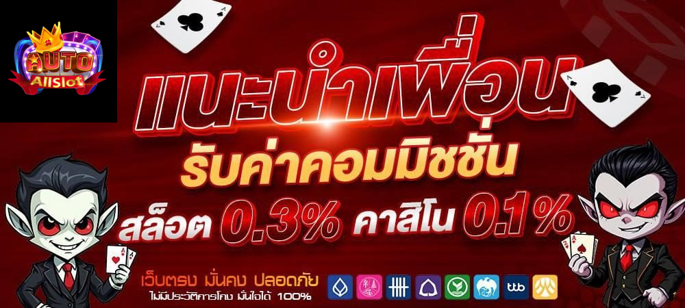 พนันออนไลน์-ทรูวอเลท