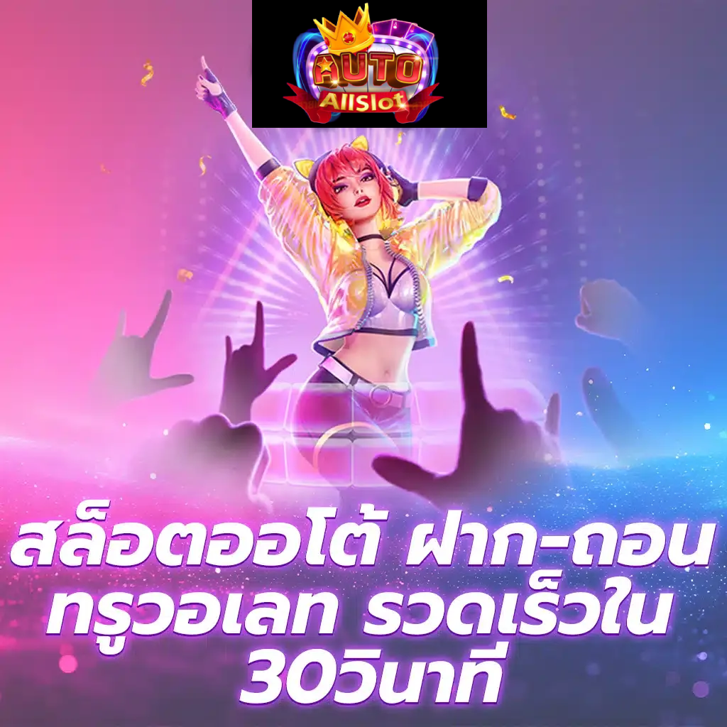 พนันออนไลน์123-พนันออนไลน์ ฝากถอนไม่มีขั้นต่ํา.